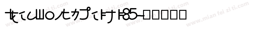 IdeaFonts Heipi 85字体转换